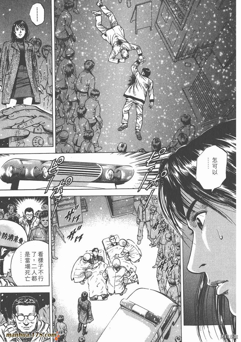 《天使心》漫画最新章节第7卷免费下拉式在线观看章节第【185】张图片