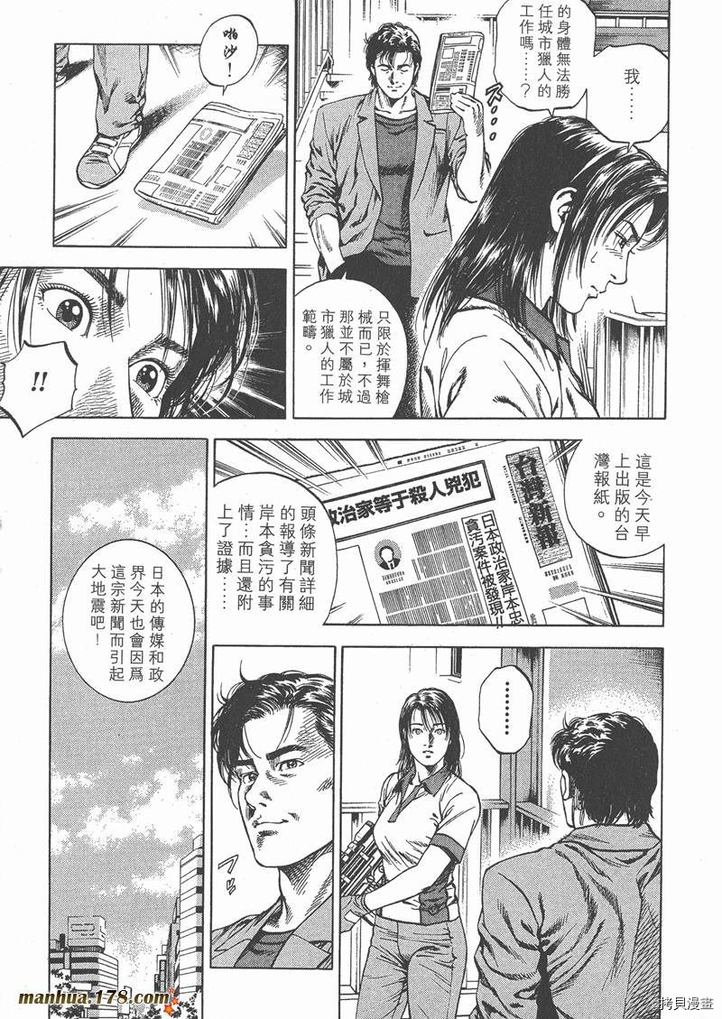 《天使心》漫画最新章节第5卷免费下拉式在线观看章节第【122】张图片