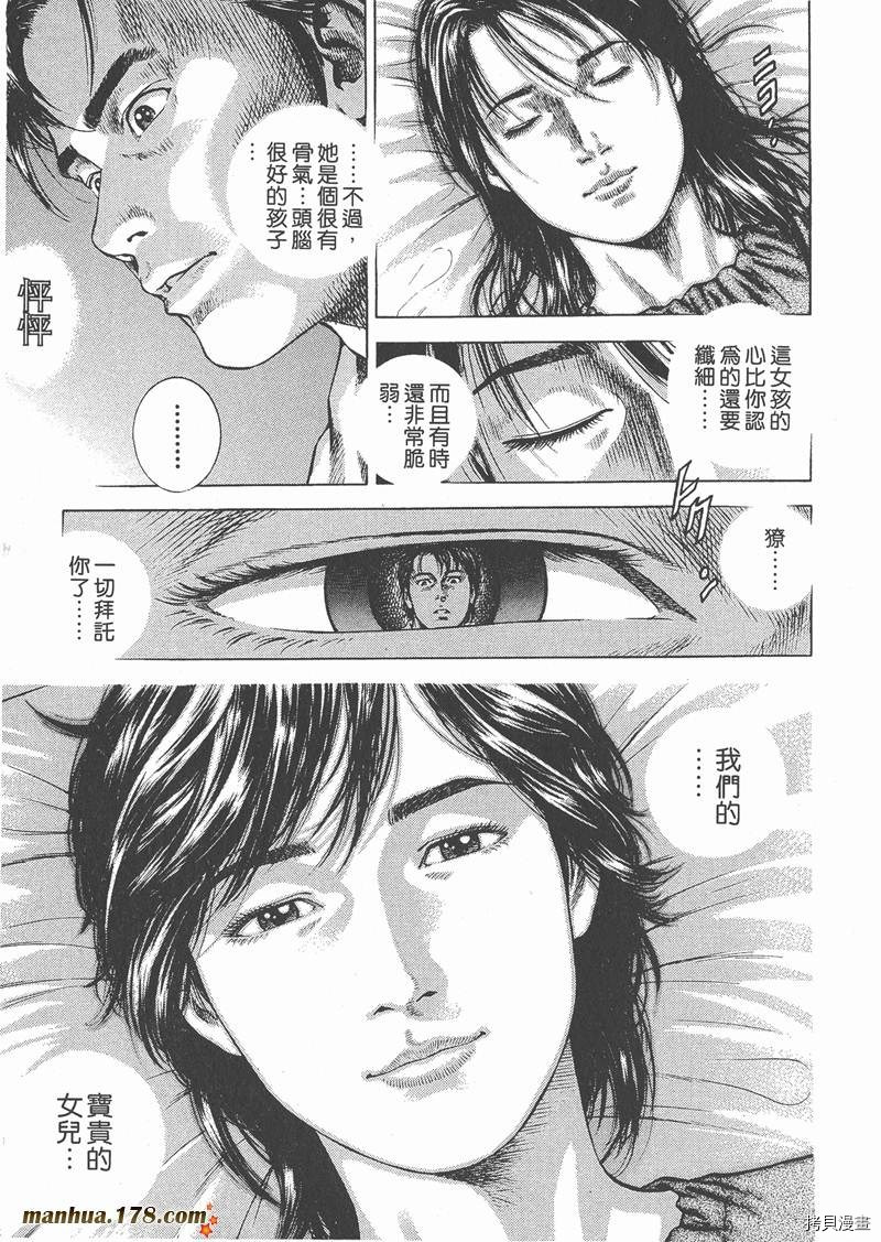 《天使心》漫画最新章节第5卷免费下拉式在线观看章节第【148】张图片