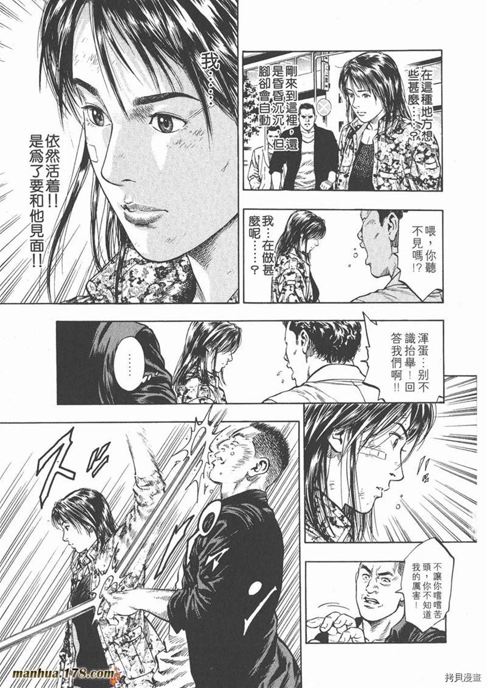 《天使心》漫画最新章节第1卷免费下拉式在线观看章节第【101】张图片