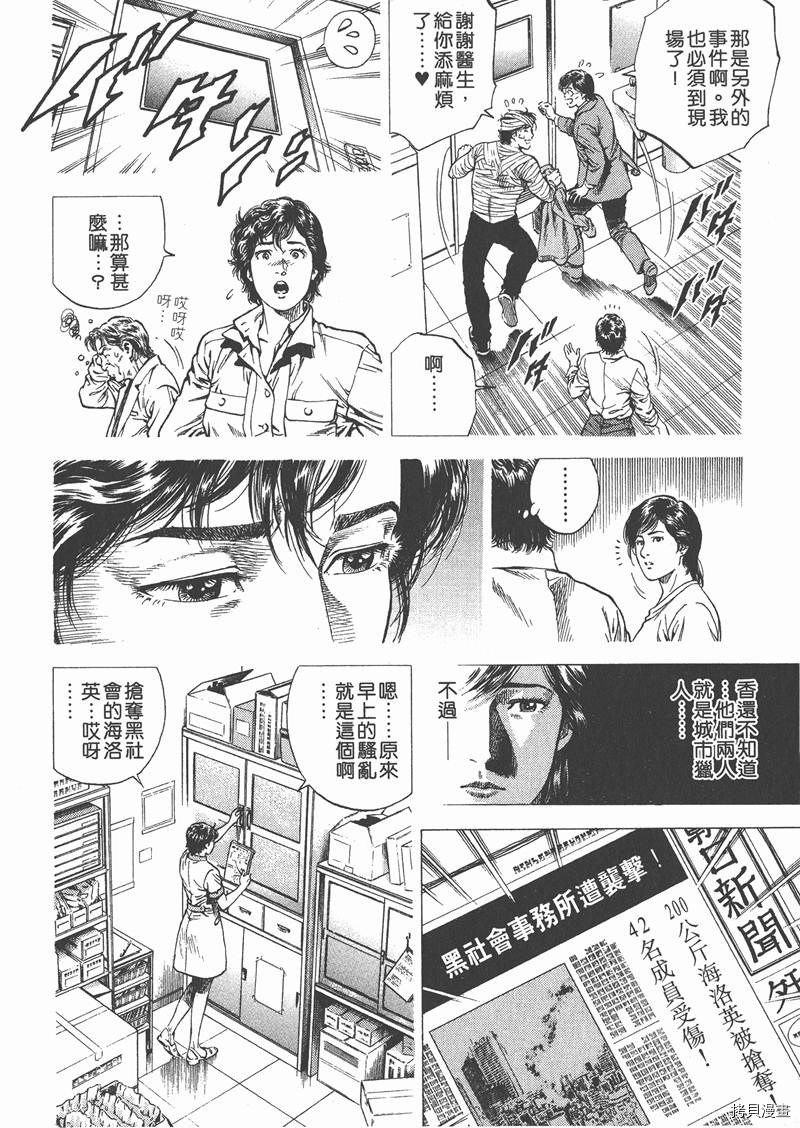 《天使心》漫画最新章节第10卷免费下拉式在线观看章节第【154】张图片