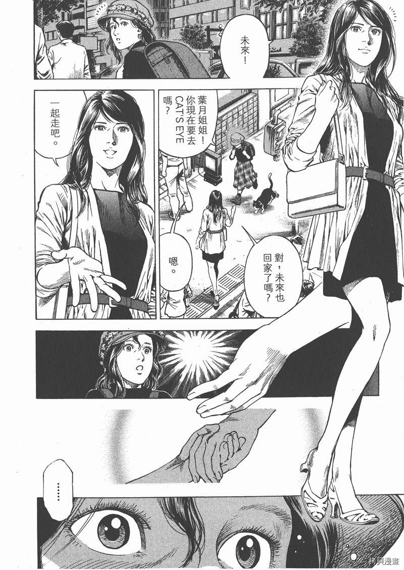 《天使心》漫画最新章节第31卷免费下拉式在线观看章节第【153】张图片