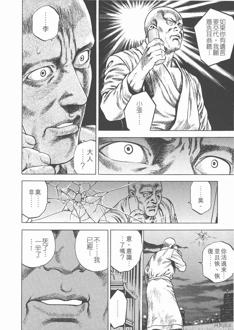 《天使心》漫画最新章节第3卷免费下拉式在线观看章节第【155】张图片