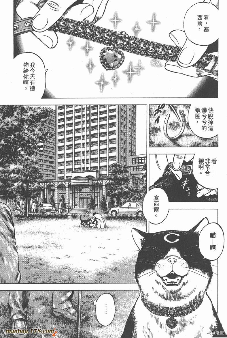 《天使心》漫画最新章节第32卷免费下拉式在线观看章节第【150】张图片