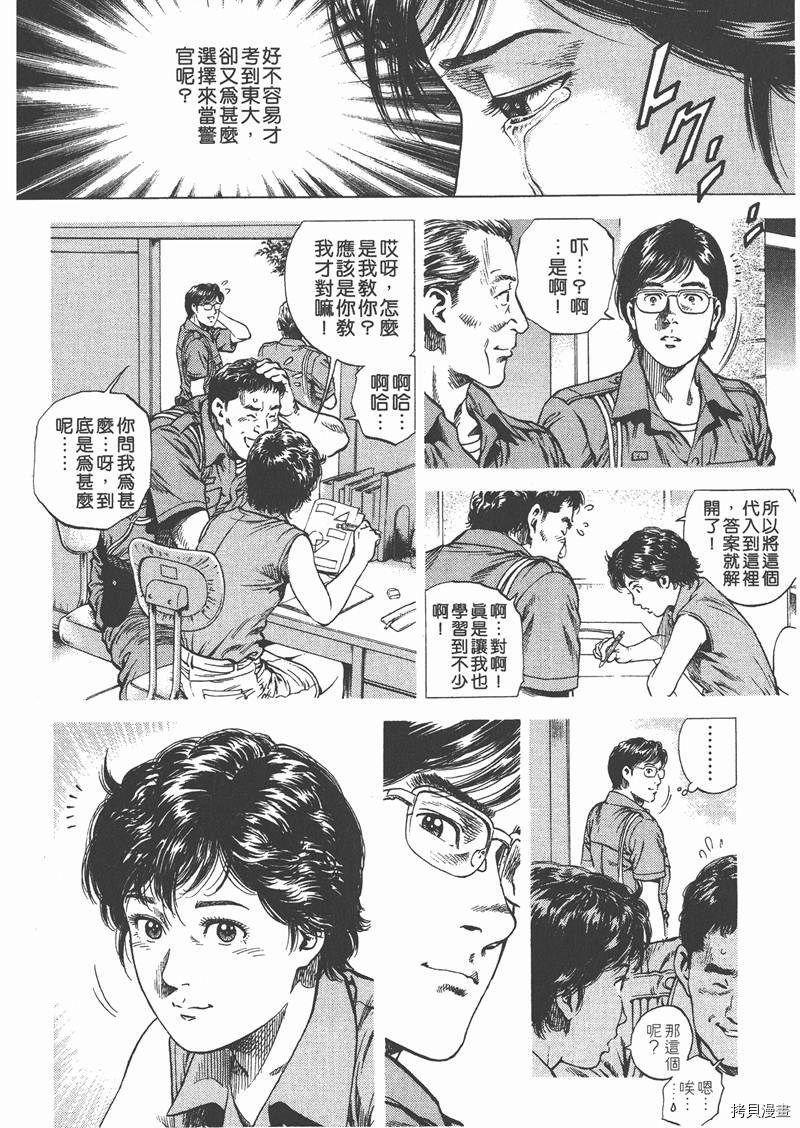 《天使心》漫画最新章节第10卷免费下拉式在线观看章节第【146】张图片