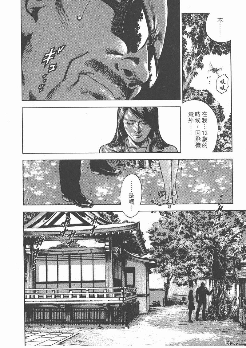 《天使心》漫画最新章节第25卷免费下拉式在线观看章节第【45】张图片