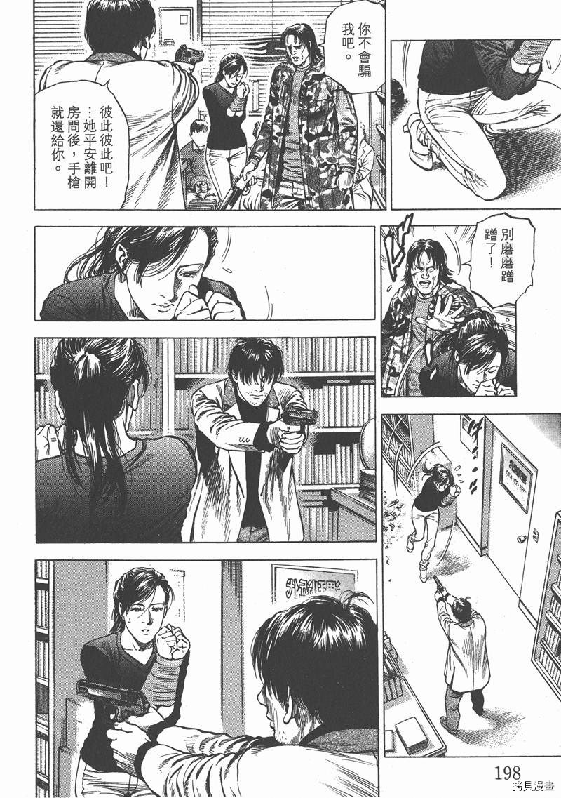 《天使心》漫画最新章节第30卷免费下拉式在线观看章节第【199】张图片