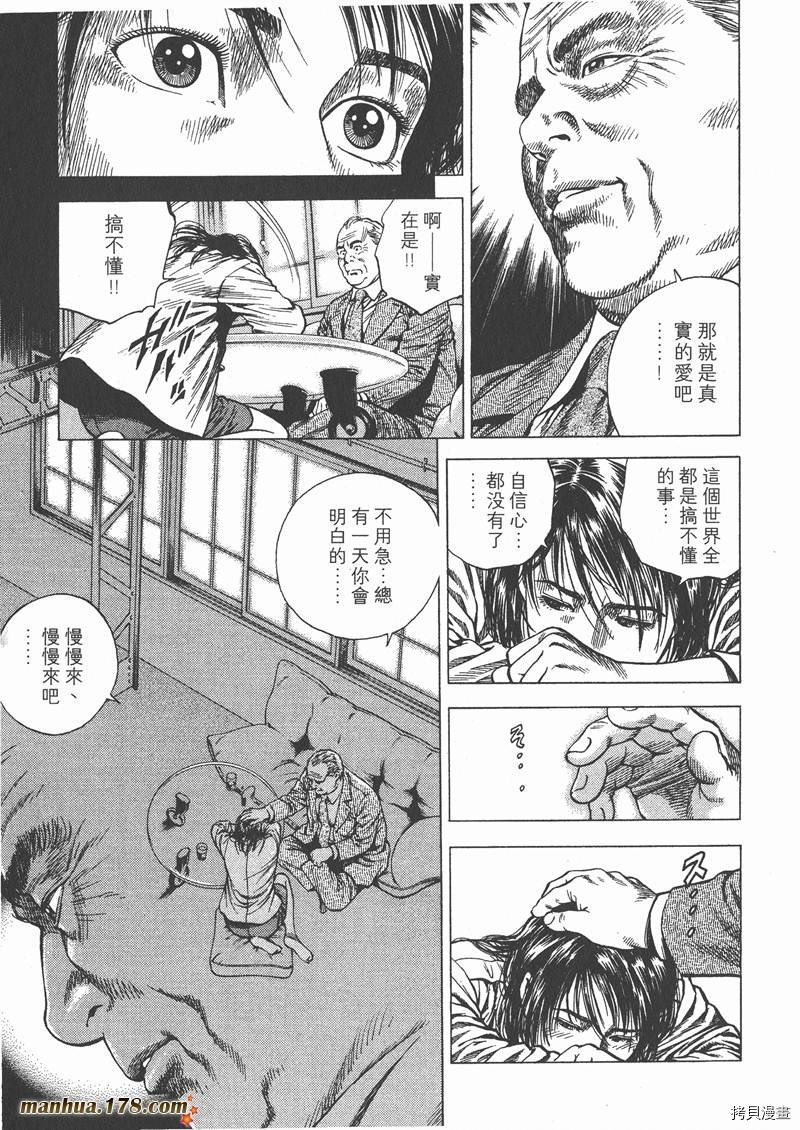 《天使心》漫画最新章节第9卷免费下拉式在线观看章节第【111】张图片