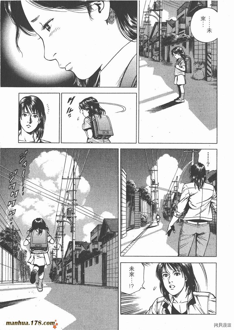 《天使心》漫画最新章节第17卷免费下拉式在线观看章节第【190】张图片