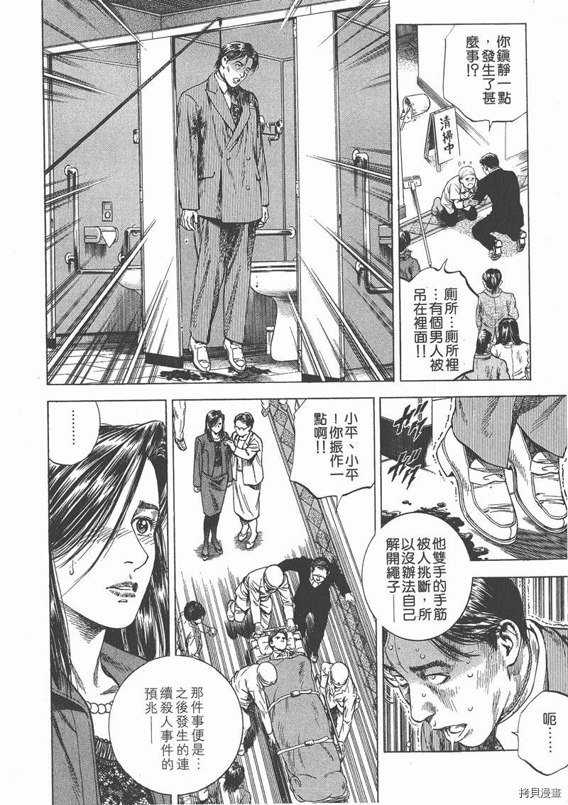 《天使心》漫画最新章节第8卷免费下拉式在线观看章节第【48】张图片