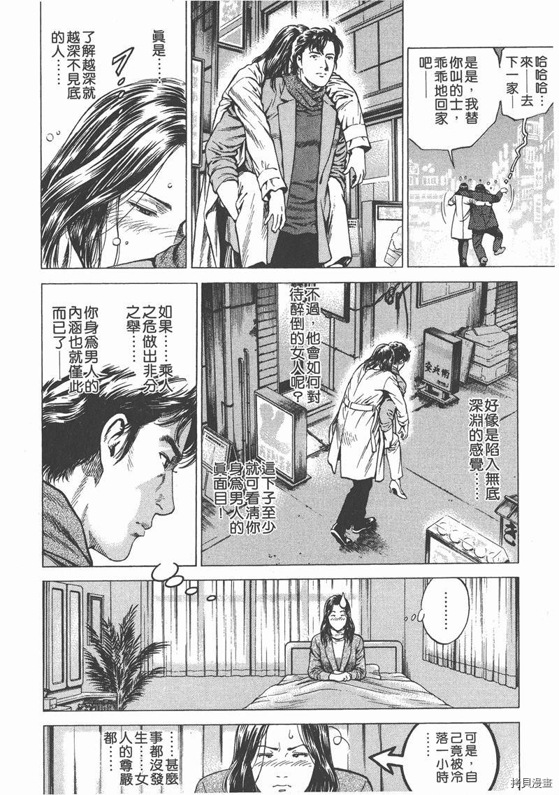 《天使心》漫画最新章节第15卷免费下拉式在线观看章节第【117】张图片