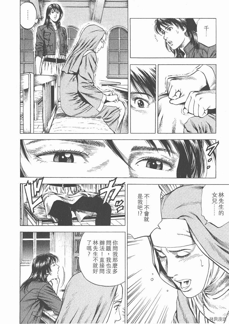 《天使心》漫画最新章节第27卷免费下拉式在线观看章节第【180】张图片