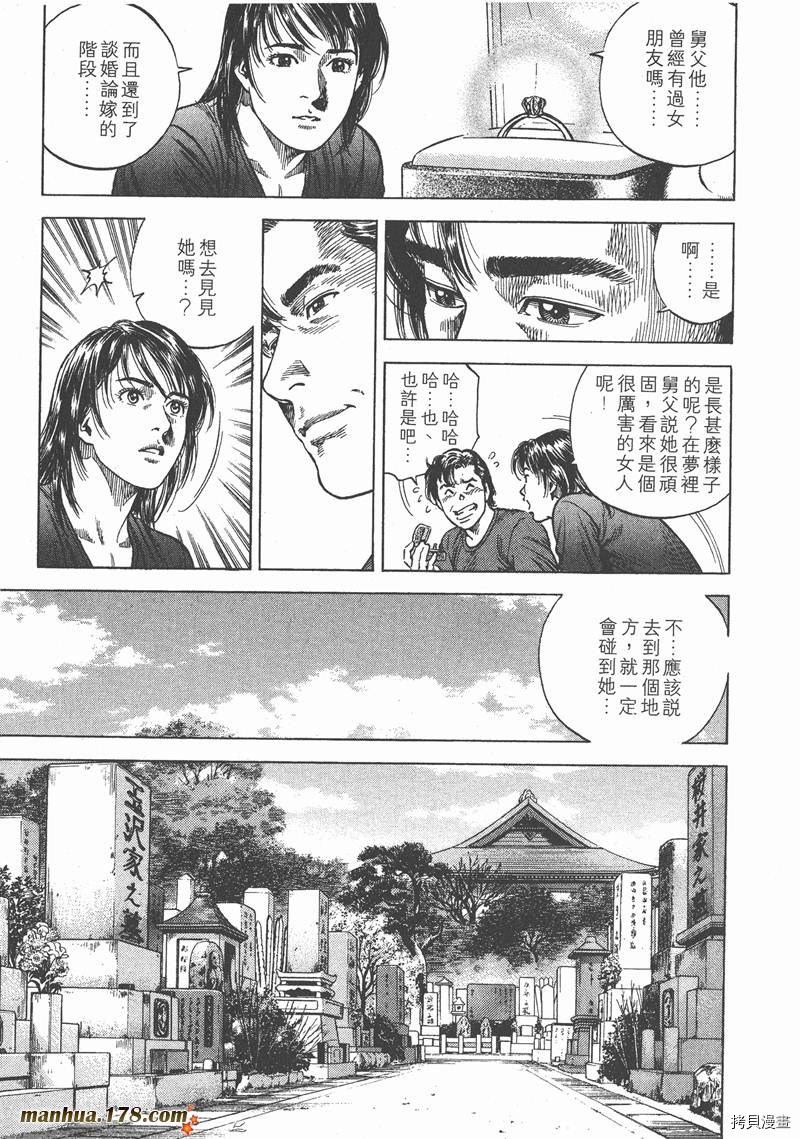 《天使心》漫画最新章节第8卷免费下拉式在线观看章节第【15】张图片