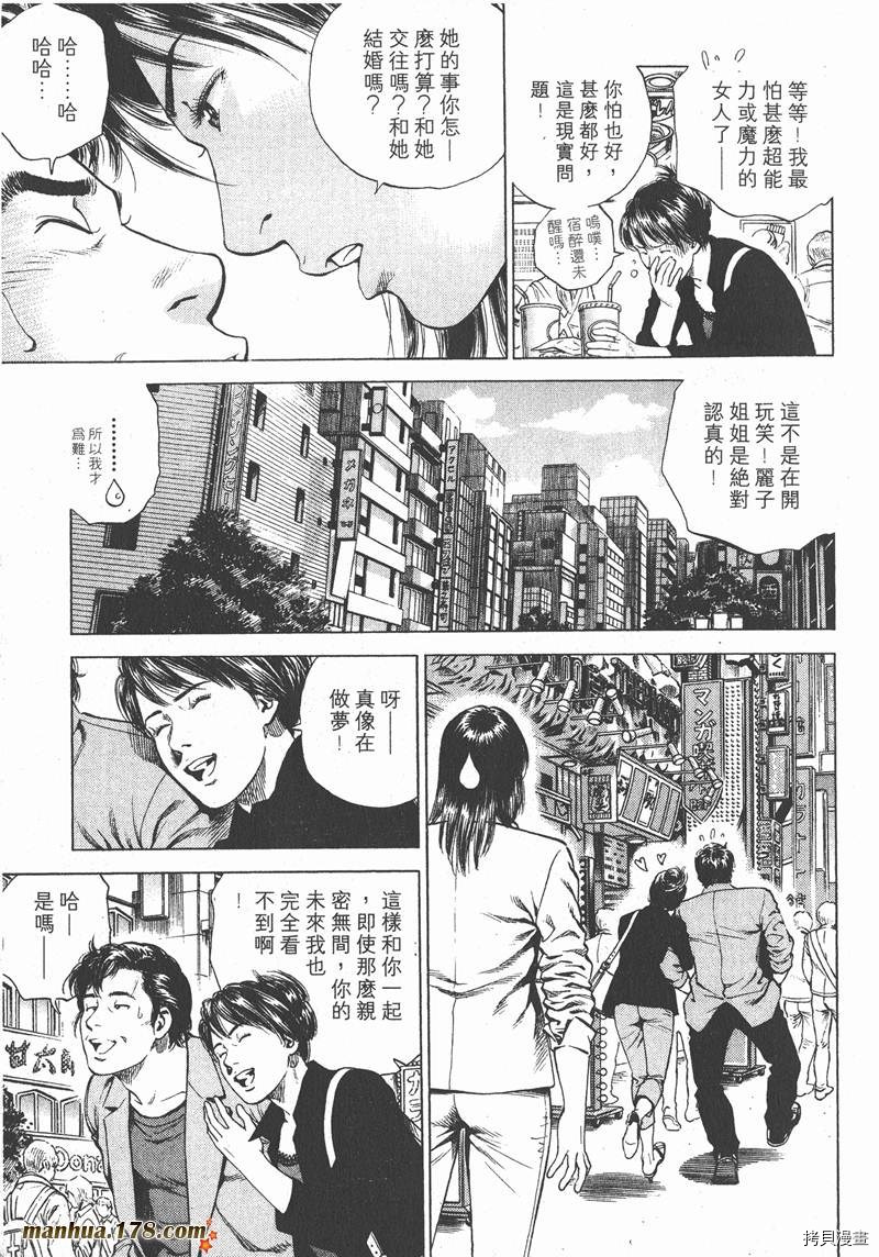 《天使心》漫画最新章节第16卷免费下拉式在线观看章节第【172】张图片