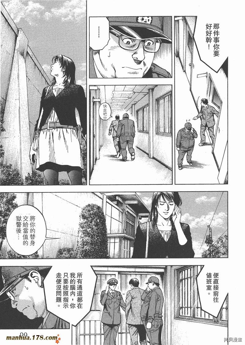 《天使心》漫画最新章节第28卷免费下拉式在线观看章节第【101】张图片