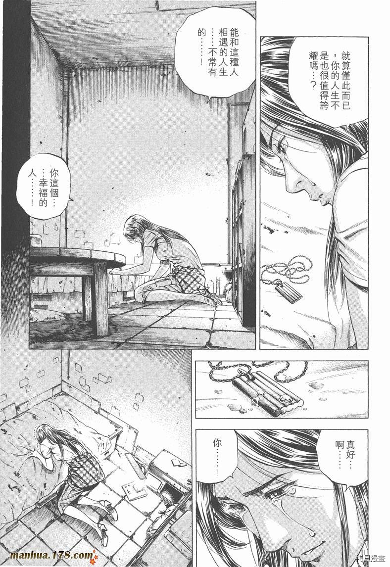 《天使心》漫画最新章节第14卷免费下拉式在线观看章节第【181】张图片