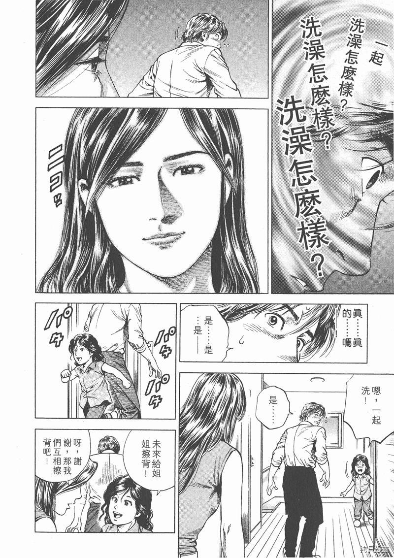 《天使心》漫画最新章节第14卷免费下拉式在线观看章节第【148】张图片