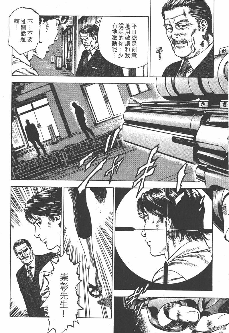 《天使心》漫画最新章节第33卷免费下拉式在线观看章节第【136】张图片