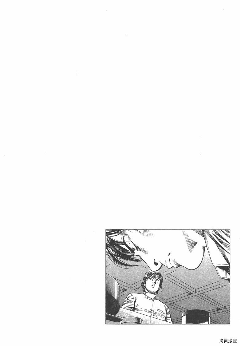 《天使心》漫画最新章节第33卷免费下拉式在线观看章节第【112】张图片