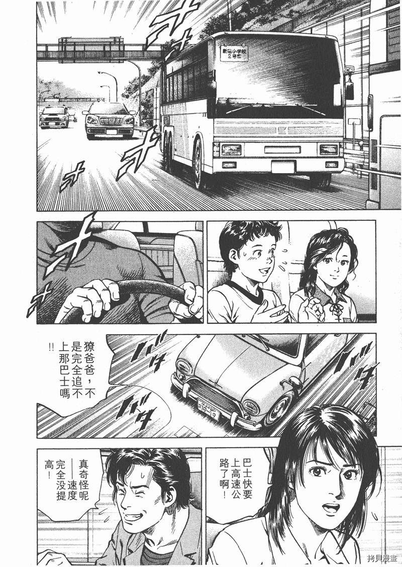 《天使心》漫画最新章节第18卷免费下拉式在线观看章节第【25】张图片