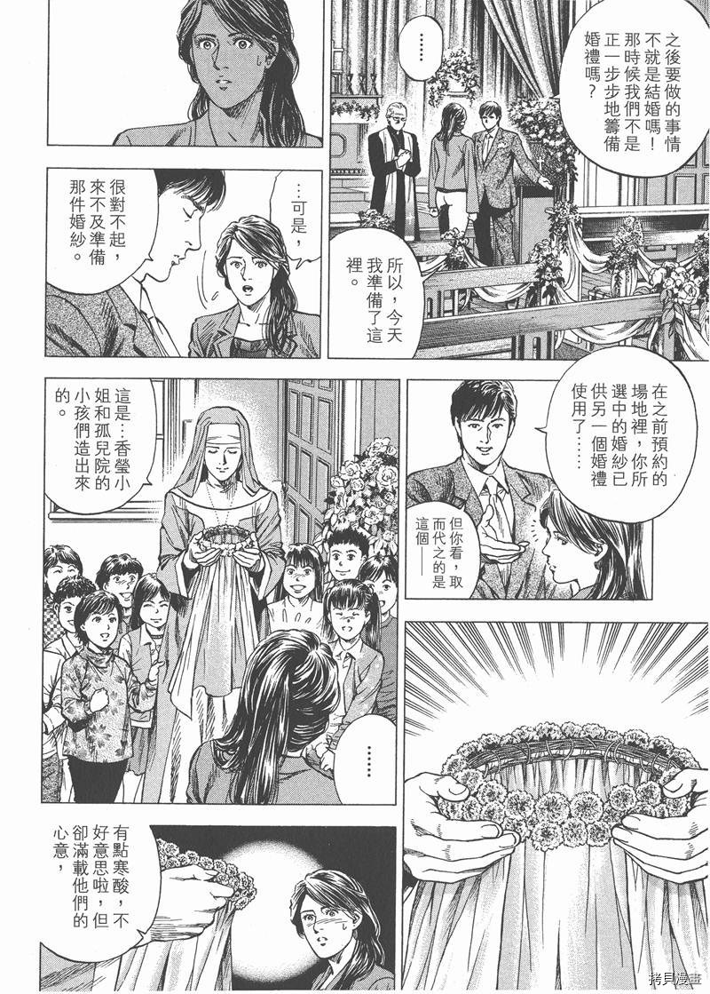 《天使心》漫画最新章节第28卷免费下拉式在线观看章节第【162】张图片