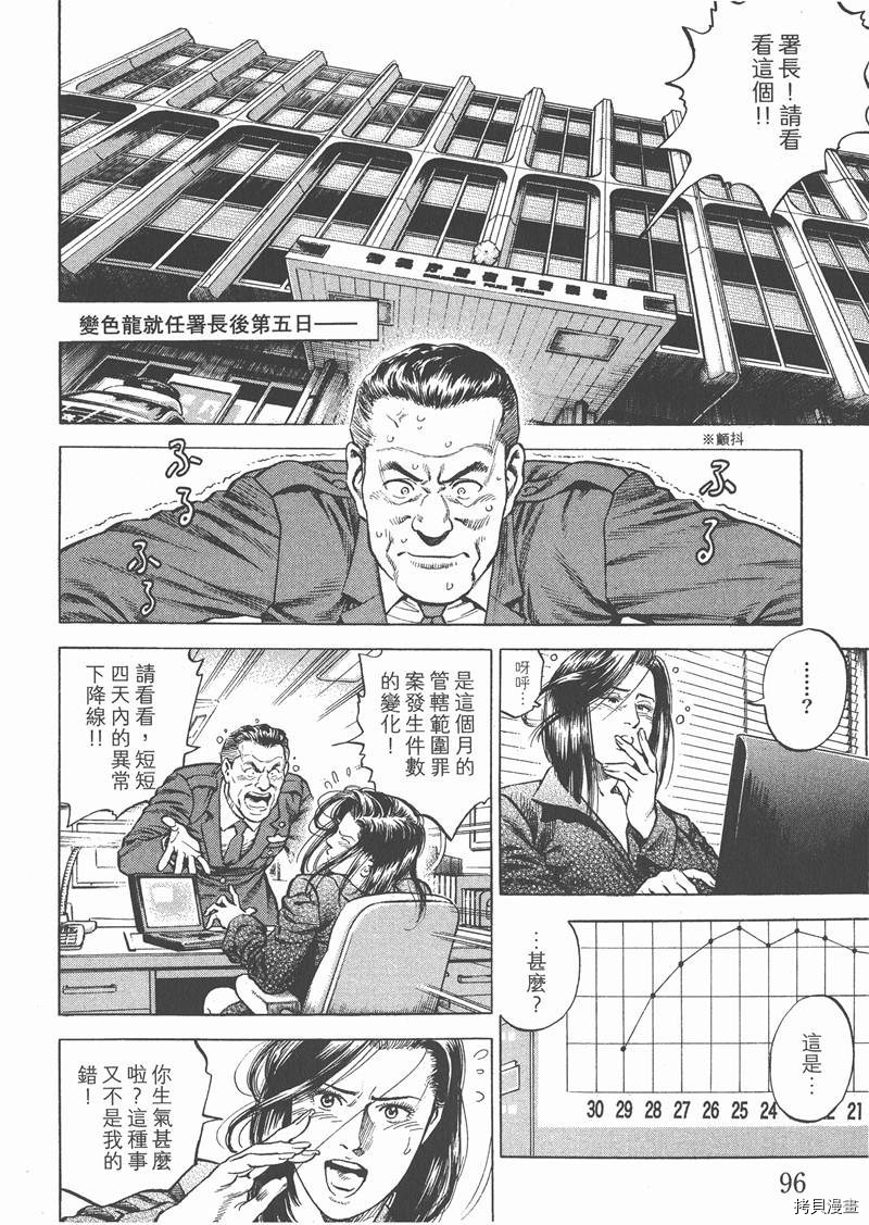 《天使心》漫画最新章节第29卷免费下拉式在线观看章节第【98】张图片