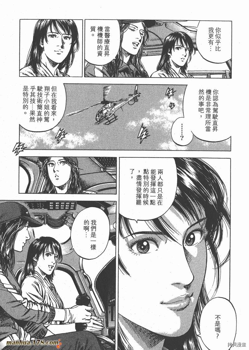 《天使心》漫画最新章节第31卷免费下拉式在线观看章节第【122】张图片