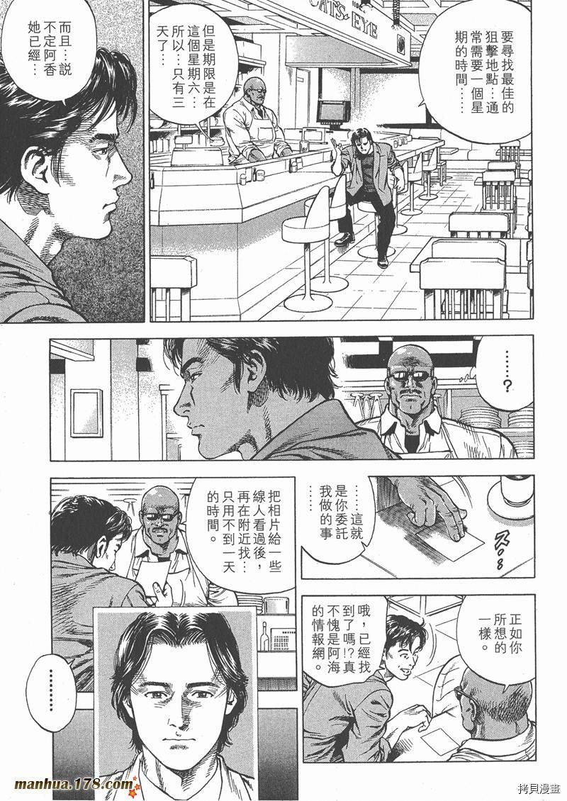 《天使心》漫画最新章节第5卷免费下拉式在线观看章节第【102】张图片