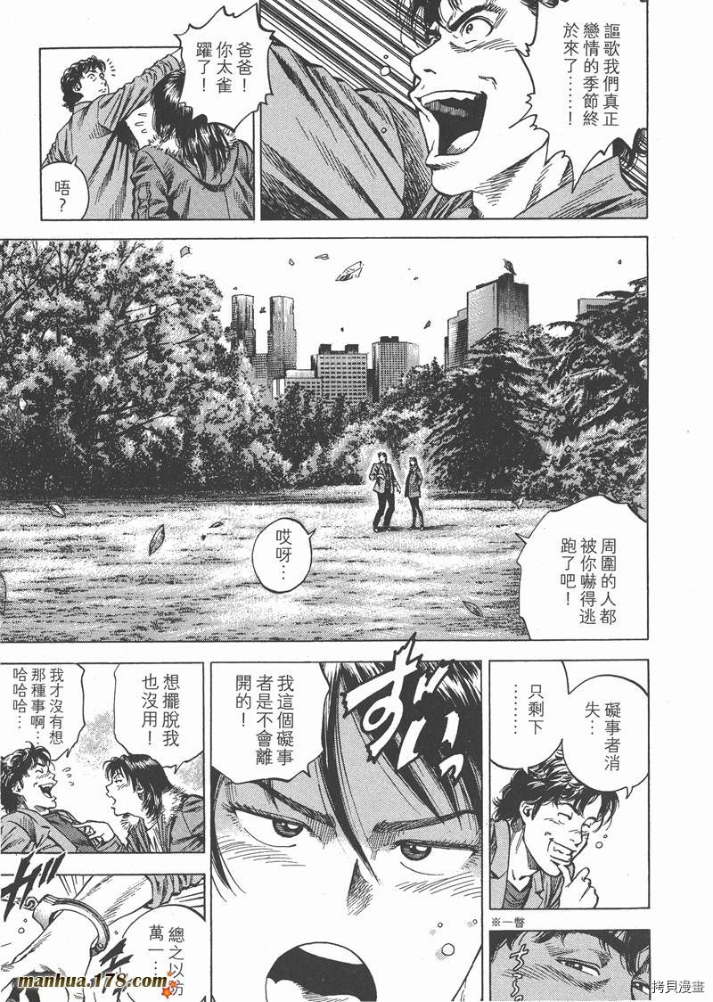 《天使心》漫画最新章节第28卷免费下拉式在线观看章节第【47】张图片