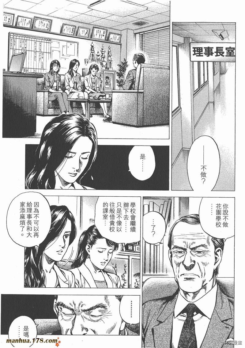 《天使心》漫画最新章节第22卷免费下拉式在线观看章节第【126】张图片