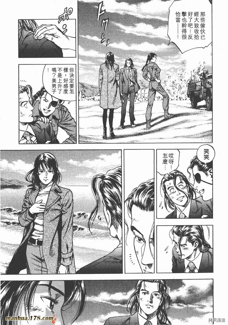 《天使心》漫画最新章节第20卷免费下拉式在线观看章节第【13】张图片