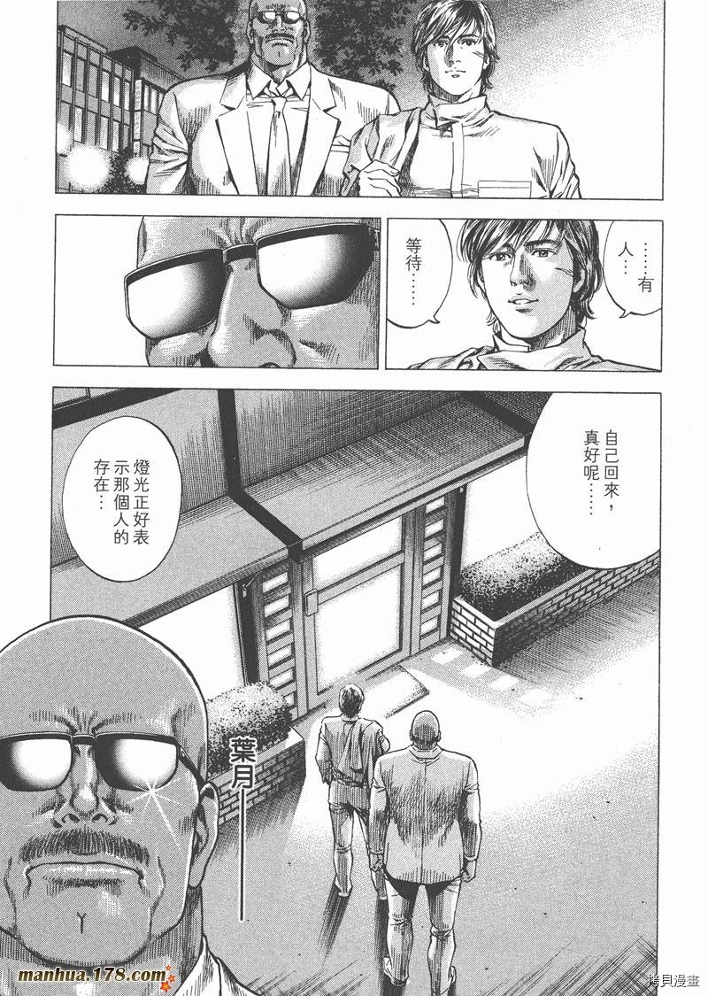 《天使心》漫画最新章节第26卷免费下拉式在线观看章节第【149】张图片