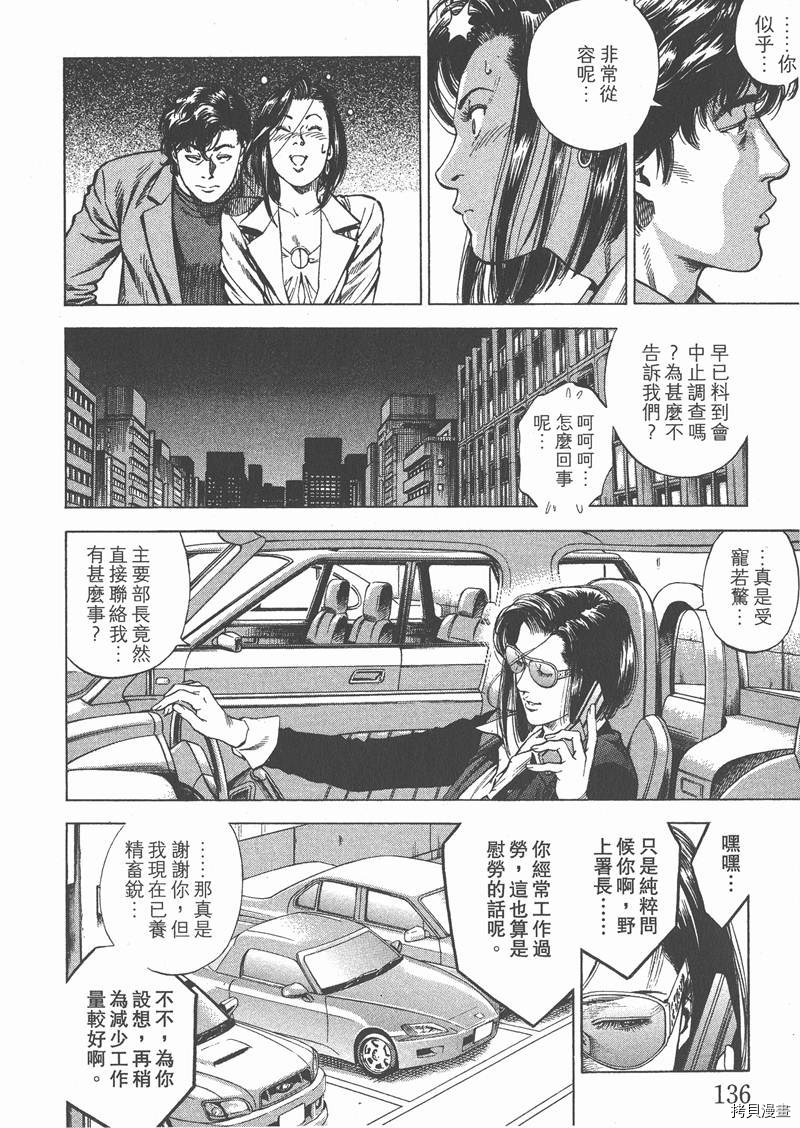 《天使心》漫画最新章节第29卷免费下拉式在线观看章节第【138】张图片