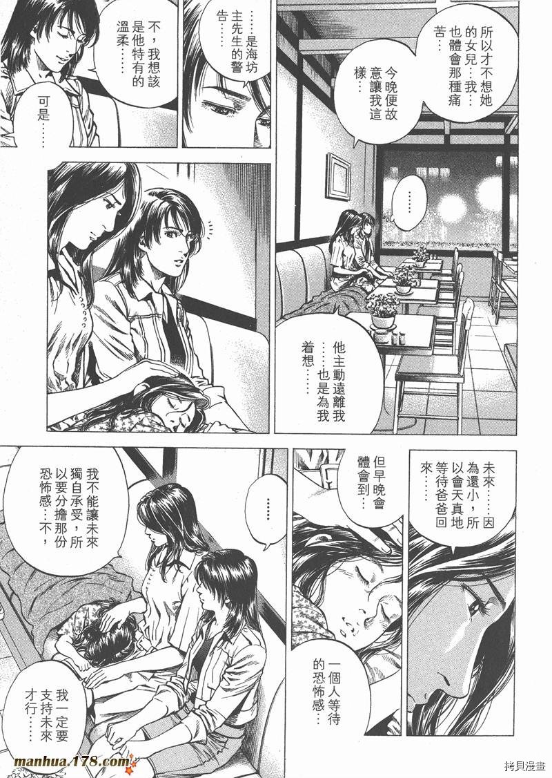 《天使心》漫画最新章节第26卷免费下拉式在线观看章节第【177】张图片