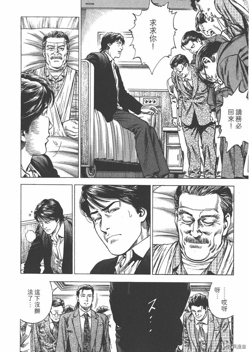 《天使心》漫画最新章节第33卷免费下拉式在线观看章节第【182】张图片