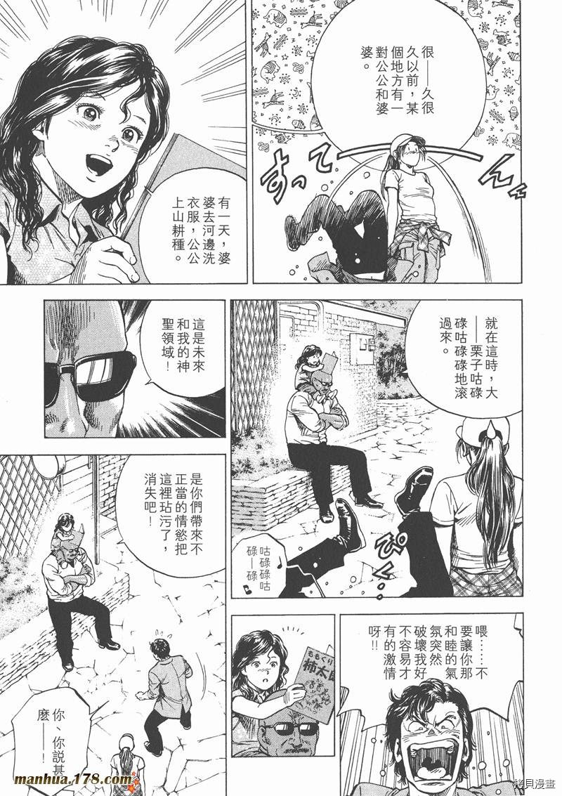 《天使心》漫画最新章节第14卷免费下拉式在线观看章节第【111】张图片