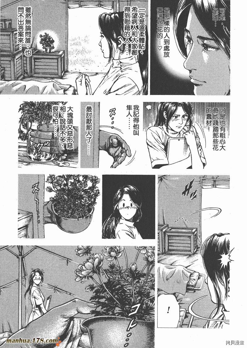 《天使心》漫画最新章节第25卷免费下拉式在线观看章节第【108】张图片