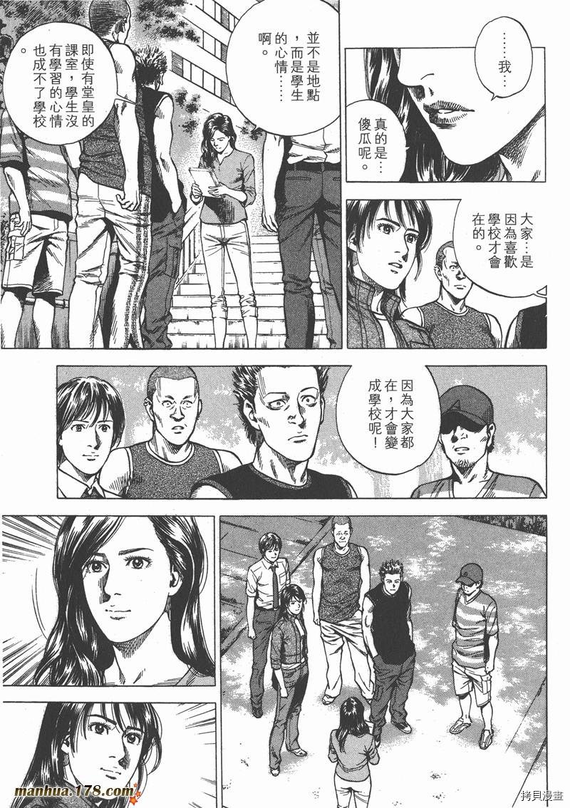 《天使心》漫画最新章节第22卷免费下拉式在线观看章节第【124】张图片