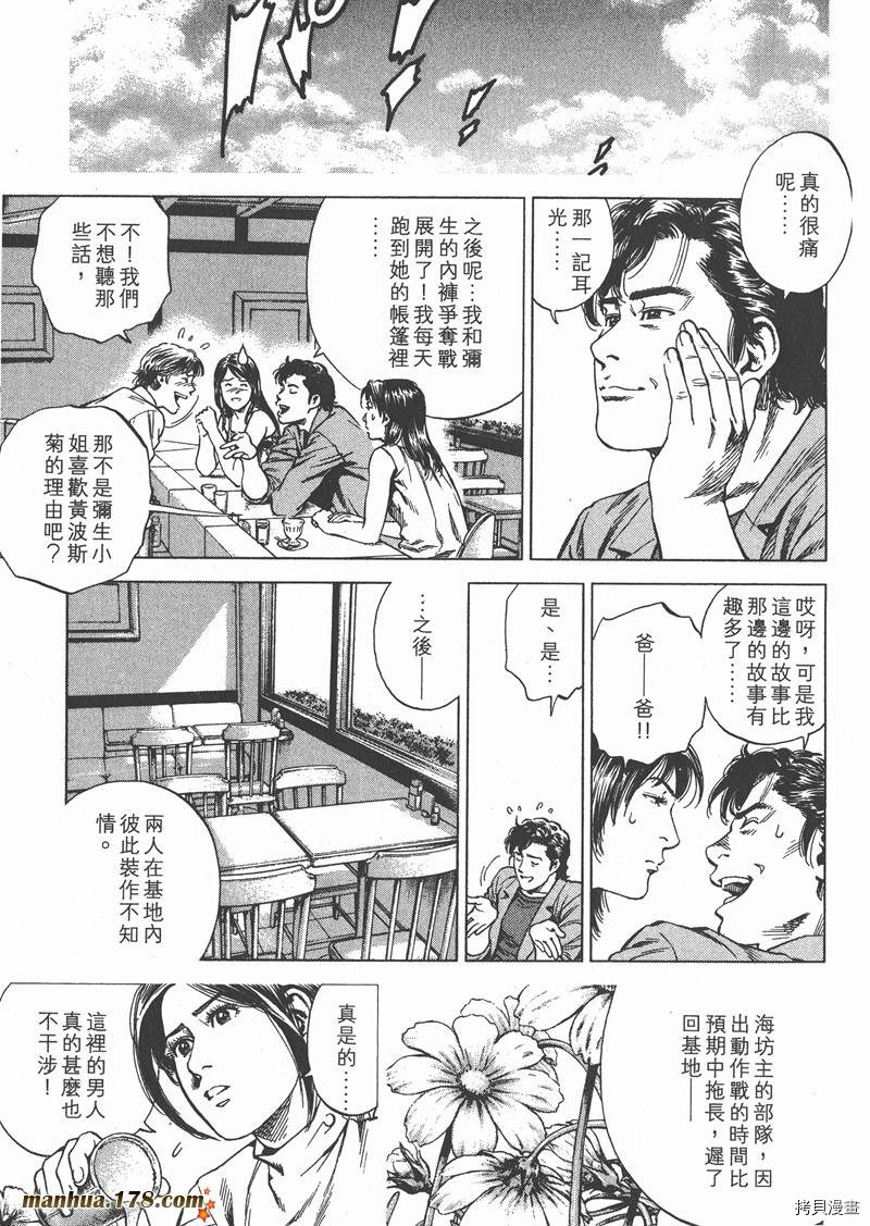 《天使心》漫画最新章节第25卷免费下拉式在线观看章节第【122】张图片