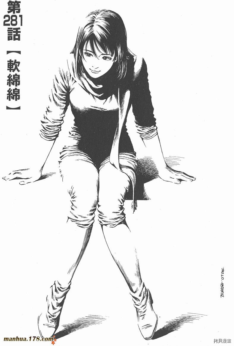 《天使心》漫画最新章节第26卷免费下拉式在线观看章节第【97】张图片