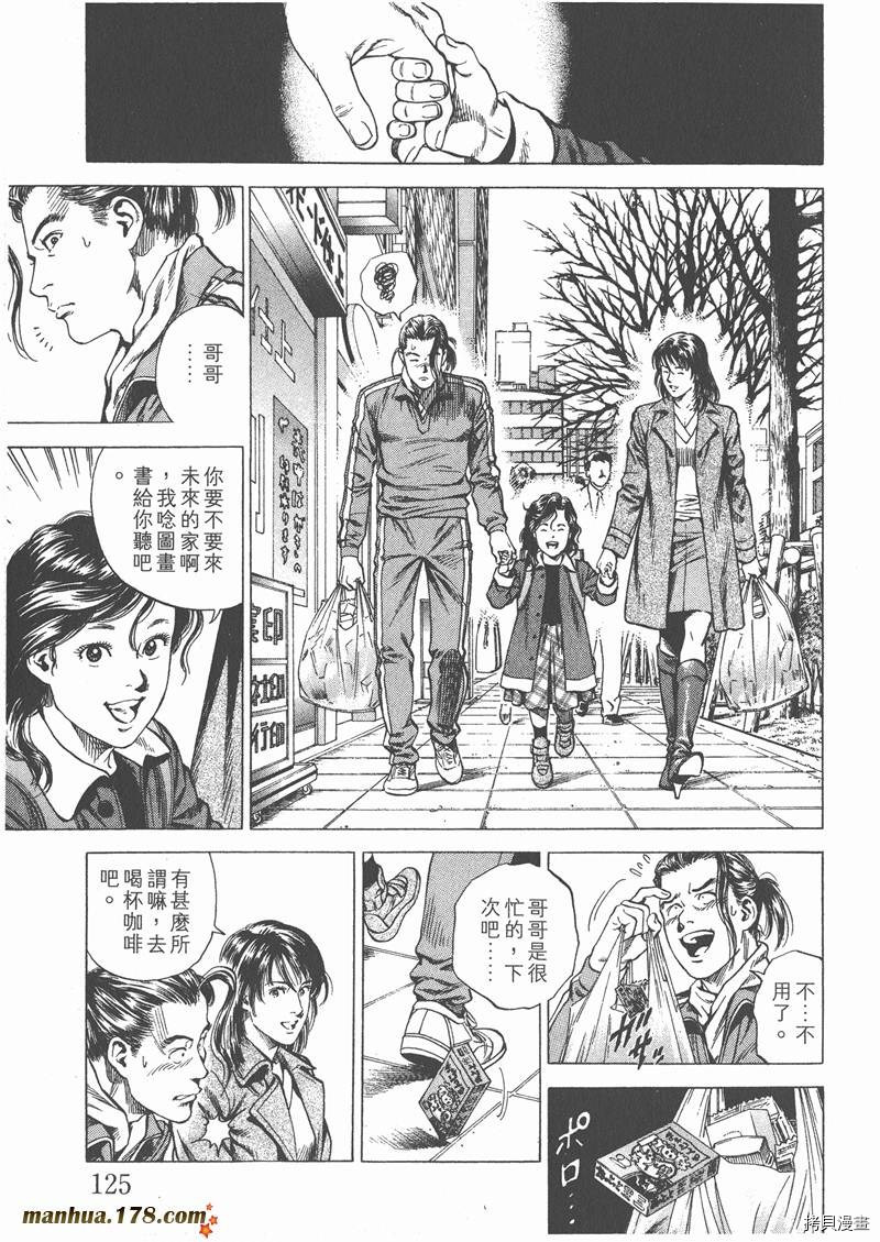 《天使心》漫画最新章节第19卷免费下拉式在线观看章节第【126】张图片