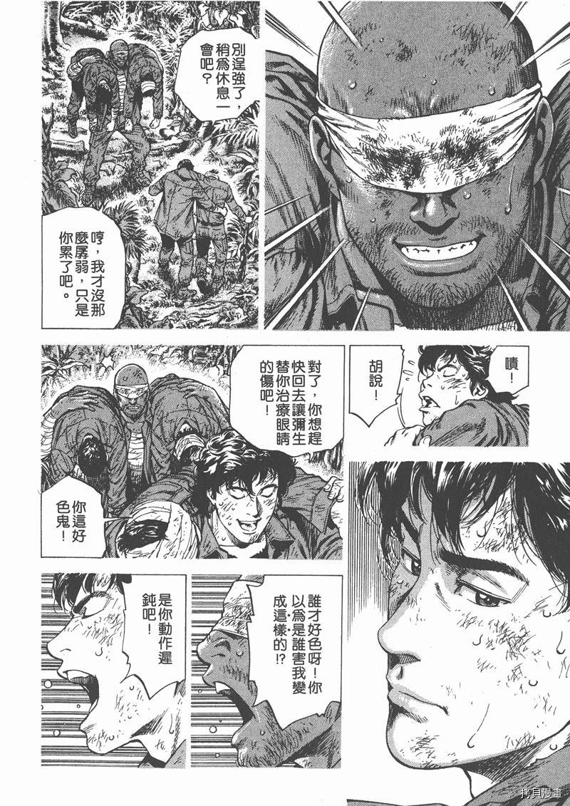 《天使心》漫画最新章节第25卷免费下拉式在线观看章节第【35】张图片