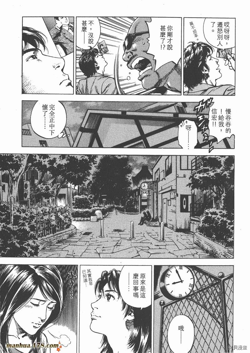 《天使心》漫画最新章节第25卷免费下拉式在线观看章节第【192】张图片