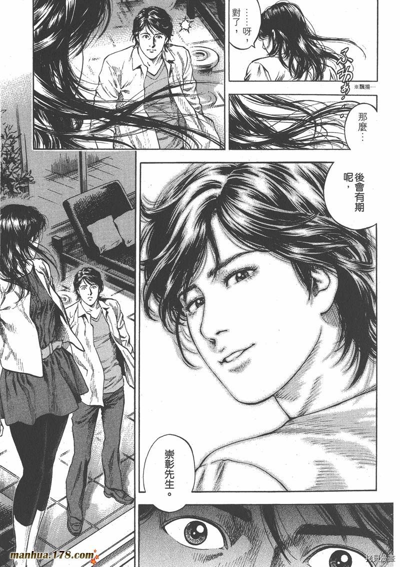 《天使心》漫画最新章节第33卷免费下拉式在线观看章节第【197】张图片