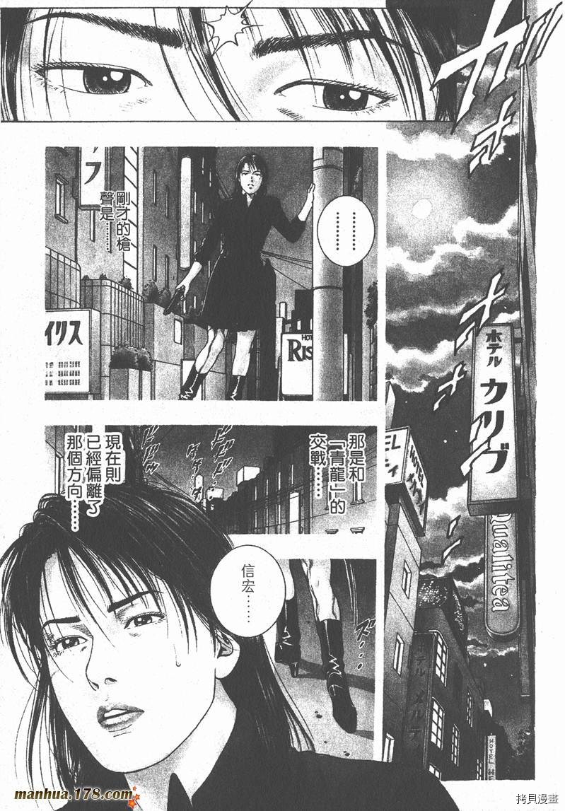 《天使心》漫画最新章节第3卷免费下拉式在线观看章节第【130】张图片