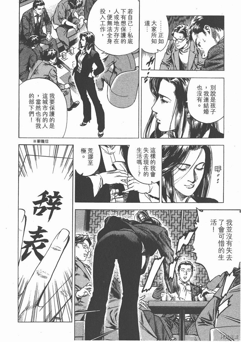 《天使心》漫画最新章节第29卷免费下拉式在线观看章节第【146】张图片