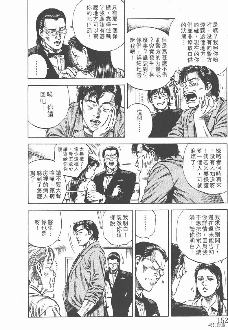 《天使心》漫画最新章节第6卷免费下拉式在线观看章节第【154】张图片