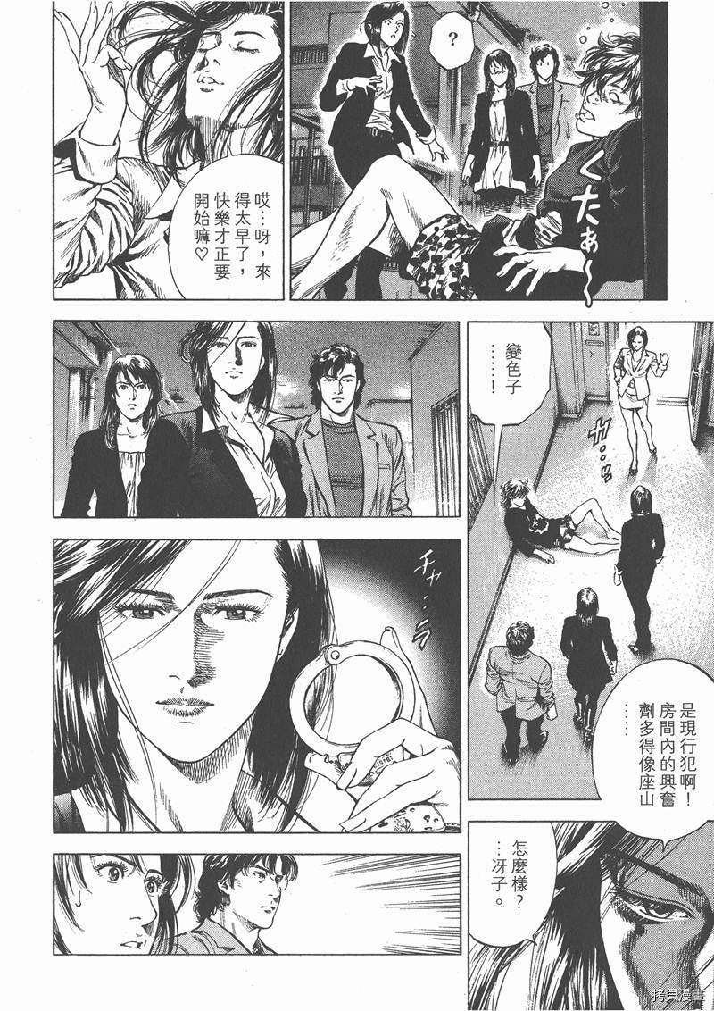 《天使心》漫画最新章节第29卷免费下拉式在线观看章节第【166】张图片