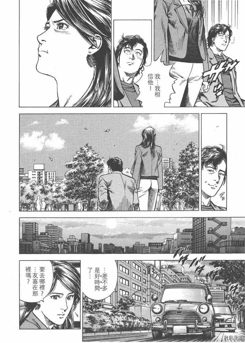 《天使心》漫画最新章节第28卷免费下拉式在线观看章节第【156】张图片