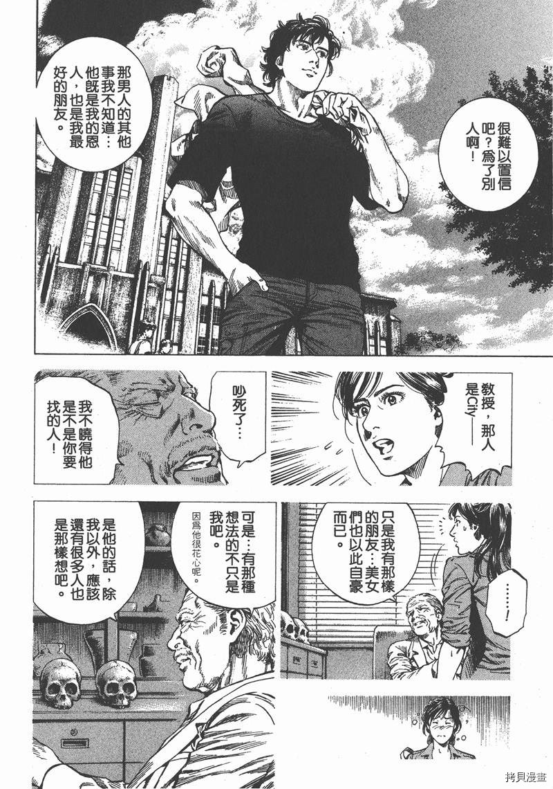 《天使心》漫画最新章节第30卷免费下拉式在线观看章节第【107】张图片